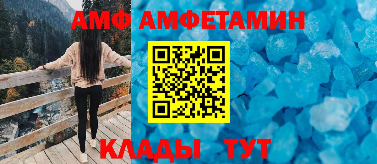 Amphetamine Premium  Вход с VPN  Amphetamine  Гулькевичи 