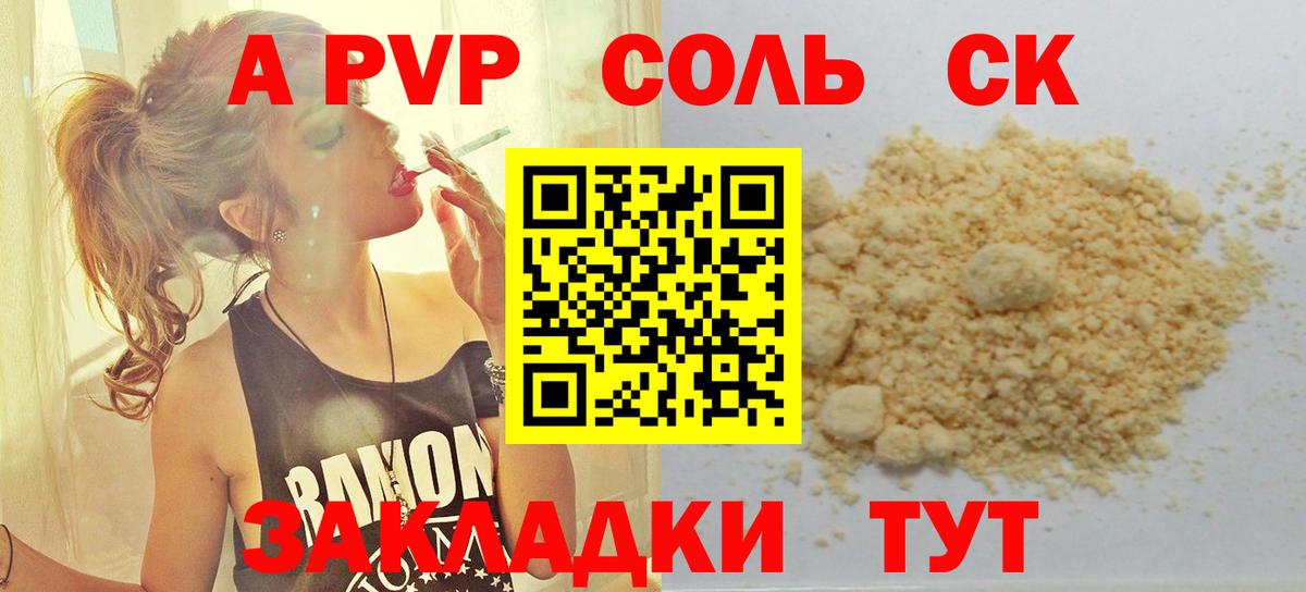 Alpha-PVP  где продают наркотики  Вход с VPN  Гулькевичи  Alpha PVP мука  Alpha PVP СК КРИС 