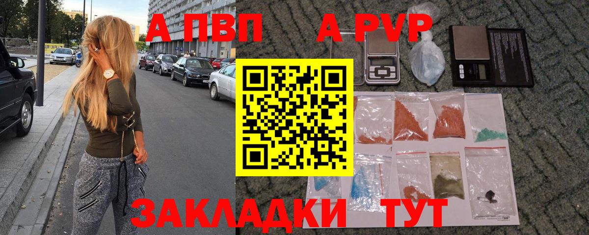 А ПВП Соль Гулькевичи