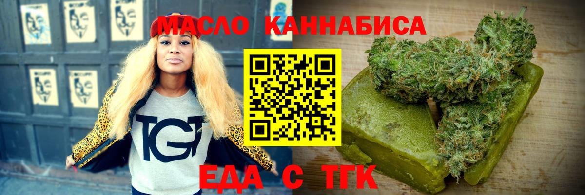 Гулькевичи  Печенье с ТГК конопля  Вход с VPN 