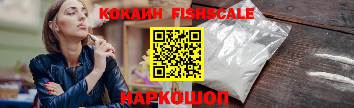 Cocaine VHQ Гулькевичи