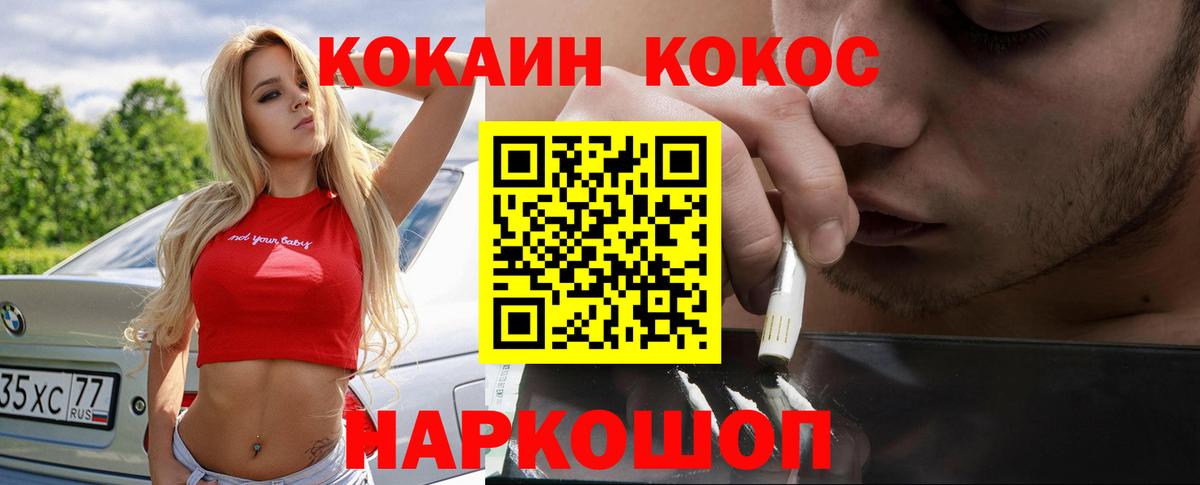 Гулькевичи  Кокаин Боливия  КОКАИН Боливия  Вход с VPN 