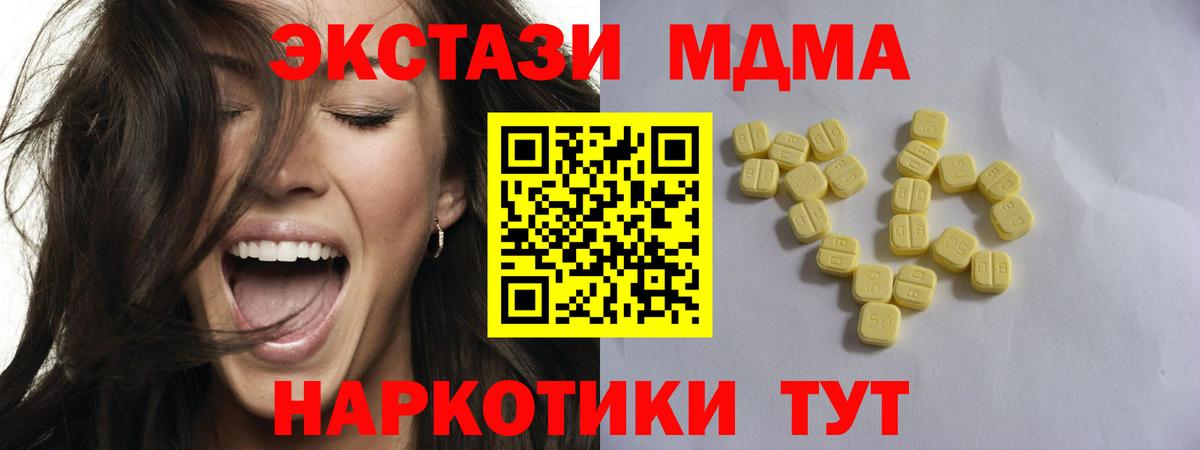 Экстази 280 MDMA  ЭКСТАЗИ Punisher  Гулькевичи  Вход с VPN 
