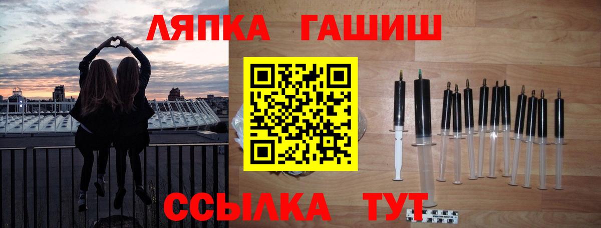 Гулькевичи  ГАШ убойный  где можно купить   Вход с VPN  Гашиш ice o lator 