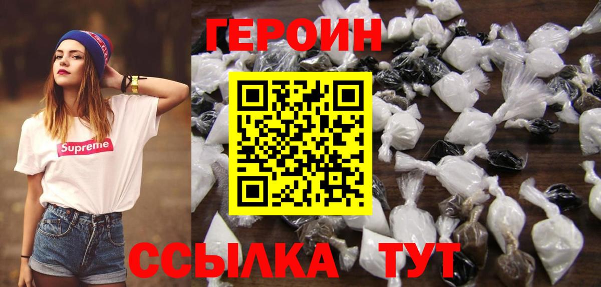 Гулькевичи  ГЕРОИН Афган  Героин  Вход с VPN 