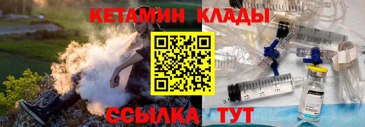 КЕТАМИН VHQ  Вход с VPN  Гулькевичи 