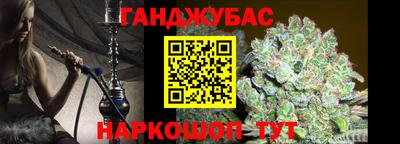 марихуана Мариинск