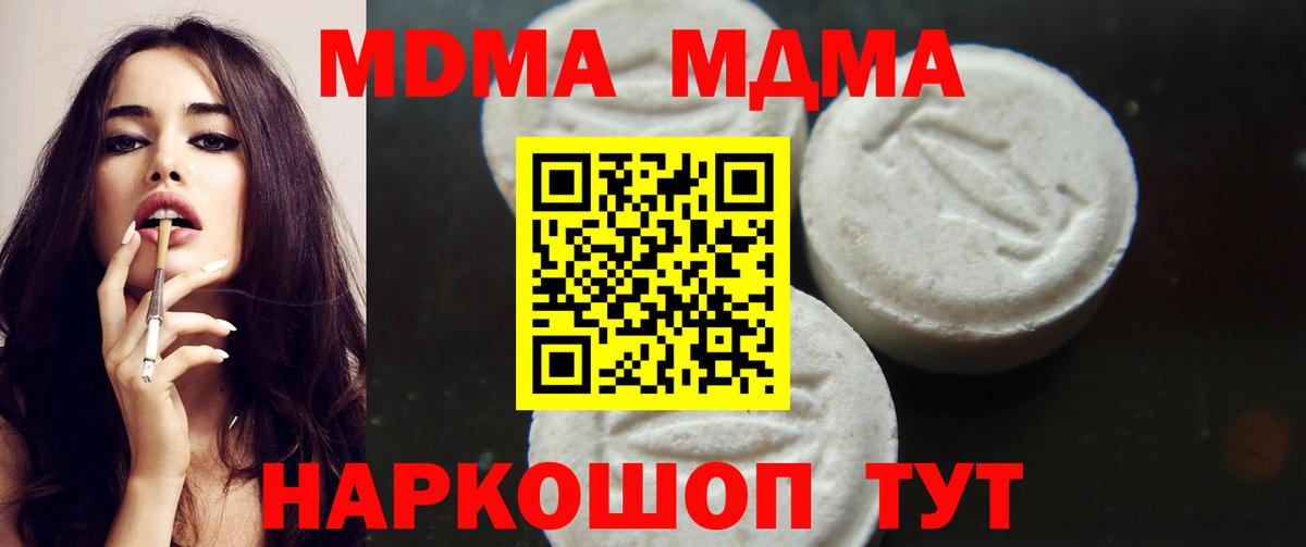 Гулькевичи  MDMA  Вход с VPN  MDMA Molly  MDMA Molly 