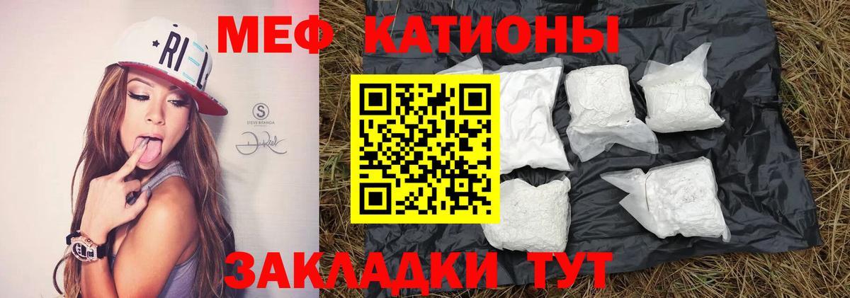 omg   МЕФ  Вход с VPN  Гулькевичи  МЯУ-МЯУ мяу мяу  Меф  Меф 4 MMC 