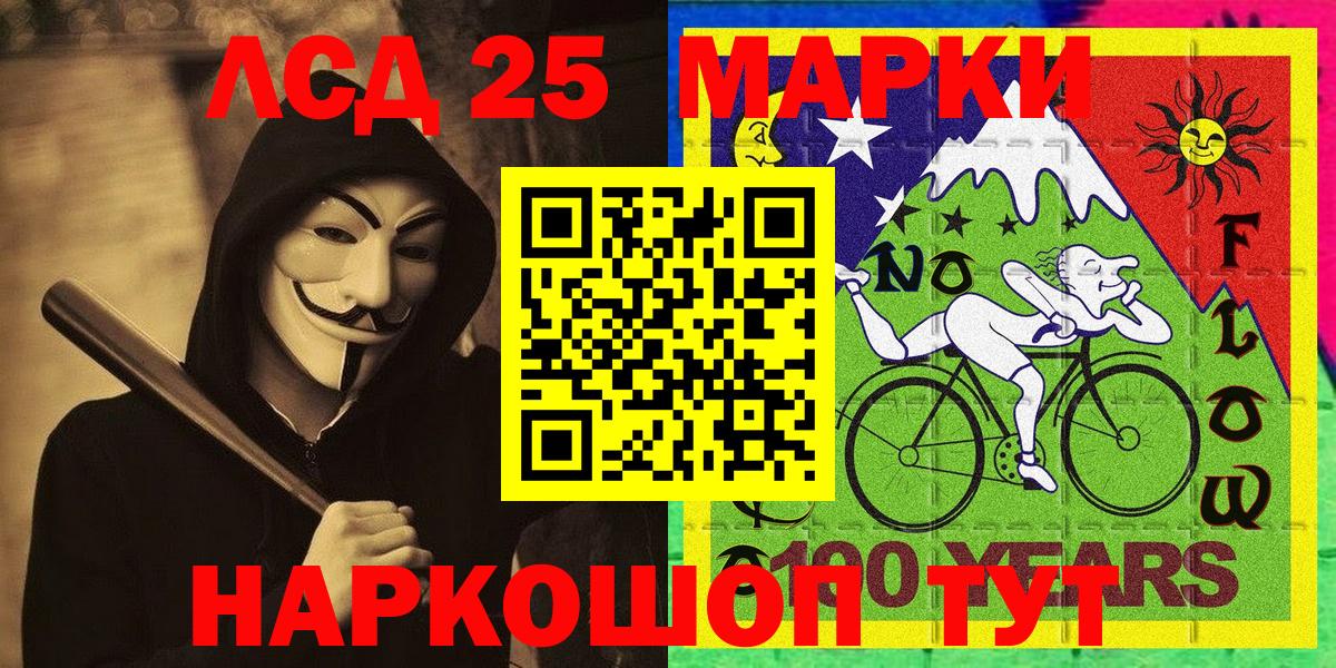 Марки NBOMe 1,5мг  Вход с VPN  Гулькевичи 