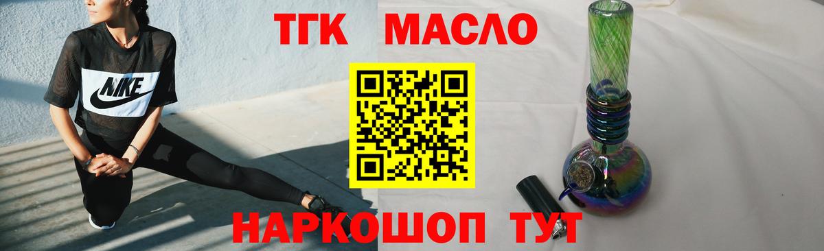 ТГК жижа Гулькевичи